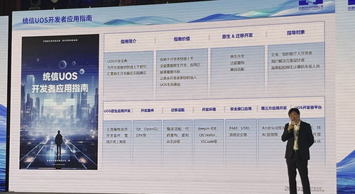 統(tǒng)信UOS系統(tǒng)AI再升級 接入5家大模型，10余款應(yīng)用，現(xiàn)場發(fā)布98頁白皮書