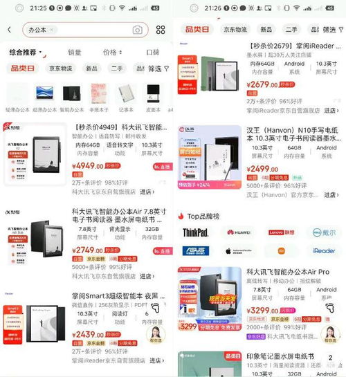 智能辦公本 如何通過廣告設(shè)計成為爆品