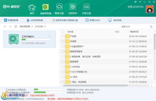 隱身俠硬件驅(qū)動界面預(yù)覽與票務(wù)代理服務(wù)的集成應(yīng)用