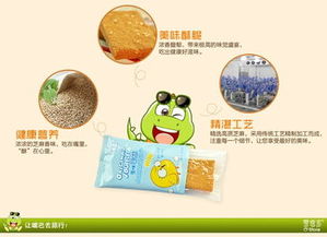“零食多” 多滋多味，坐享商機——上千種休閑食品薈萃，邀您斬獲財富商機
